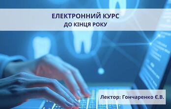 Онлайн обучение - Электронный курс. Роль рентген-обследования челюстно-лицевой зоны в диагностике и фиксации последствий насилия, пыток, травм и ранений, в том числе связанных с военными действиями