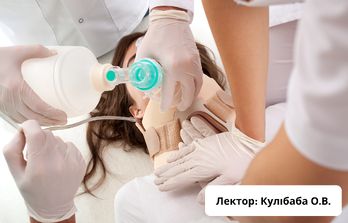 Загальна - Невідкладні стани при веденні стоматологічного хворого