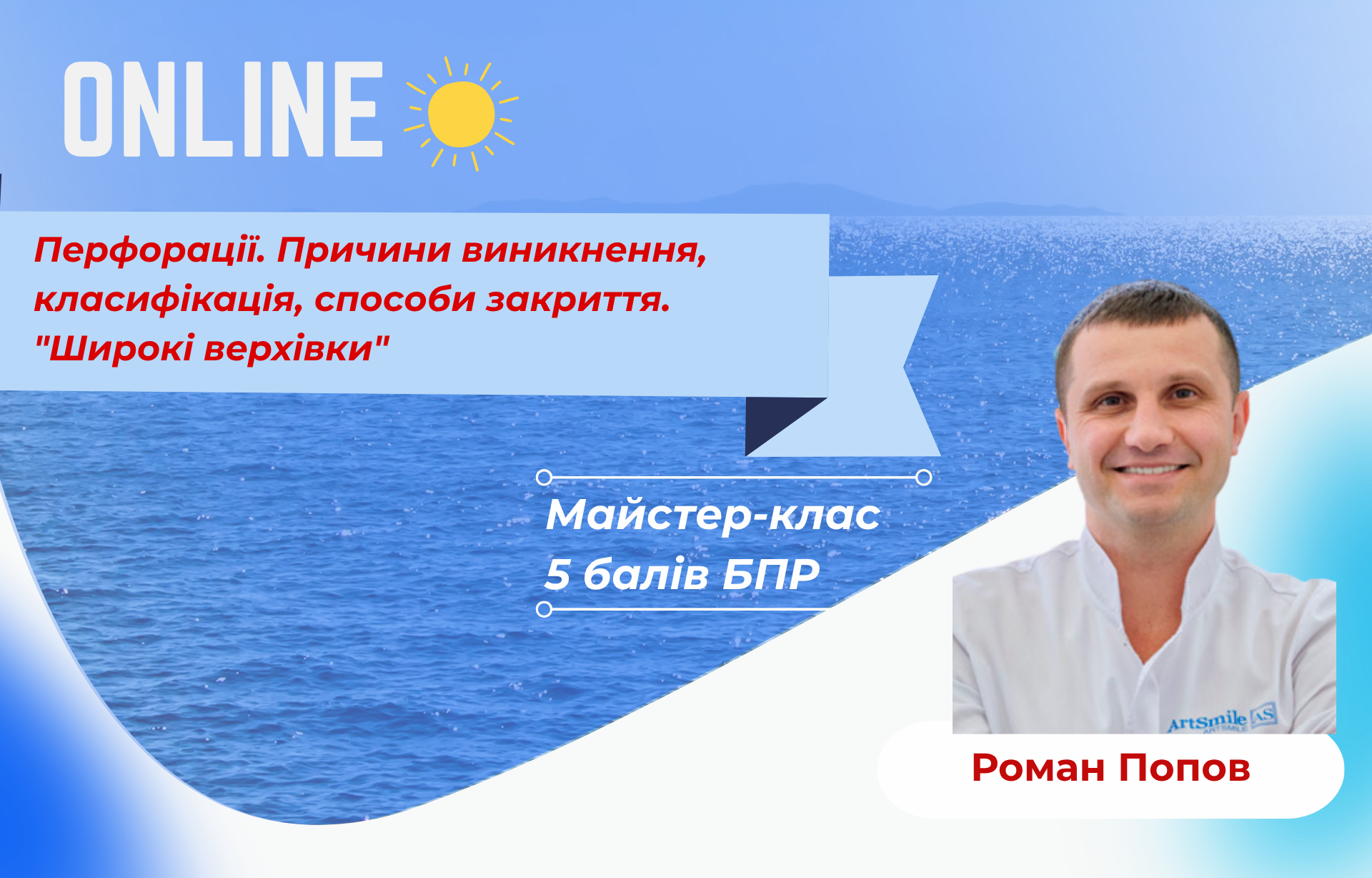 Перфорації. Причини виникнення, класифікація, способи закриття. 