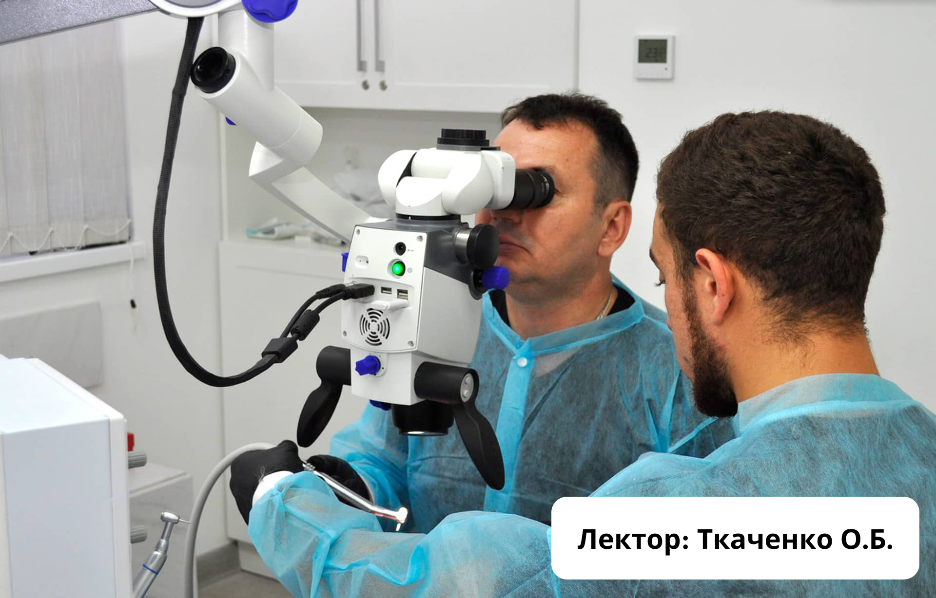 Ендодонтична мікрохірургія