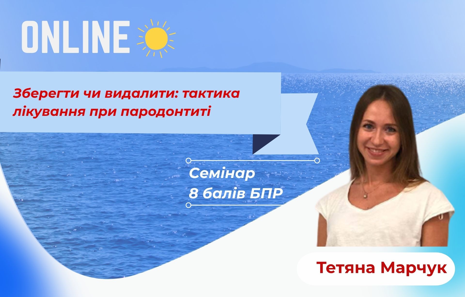Зберегти чи видалити: тактика лікування при пародонтиті