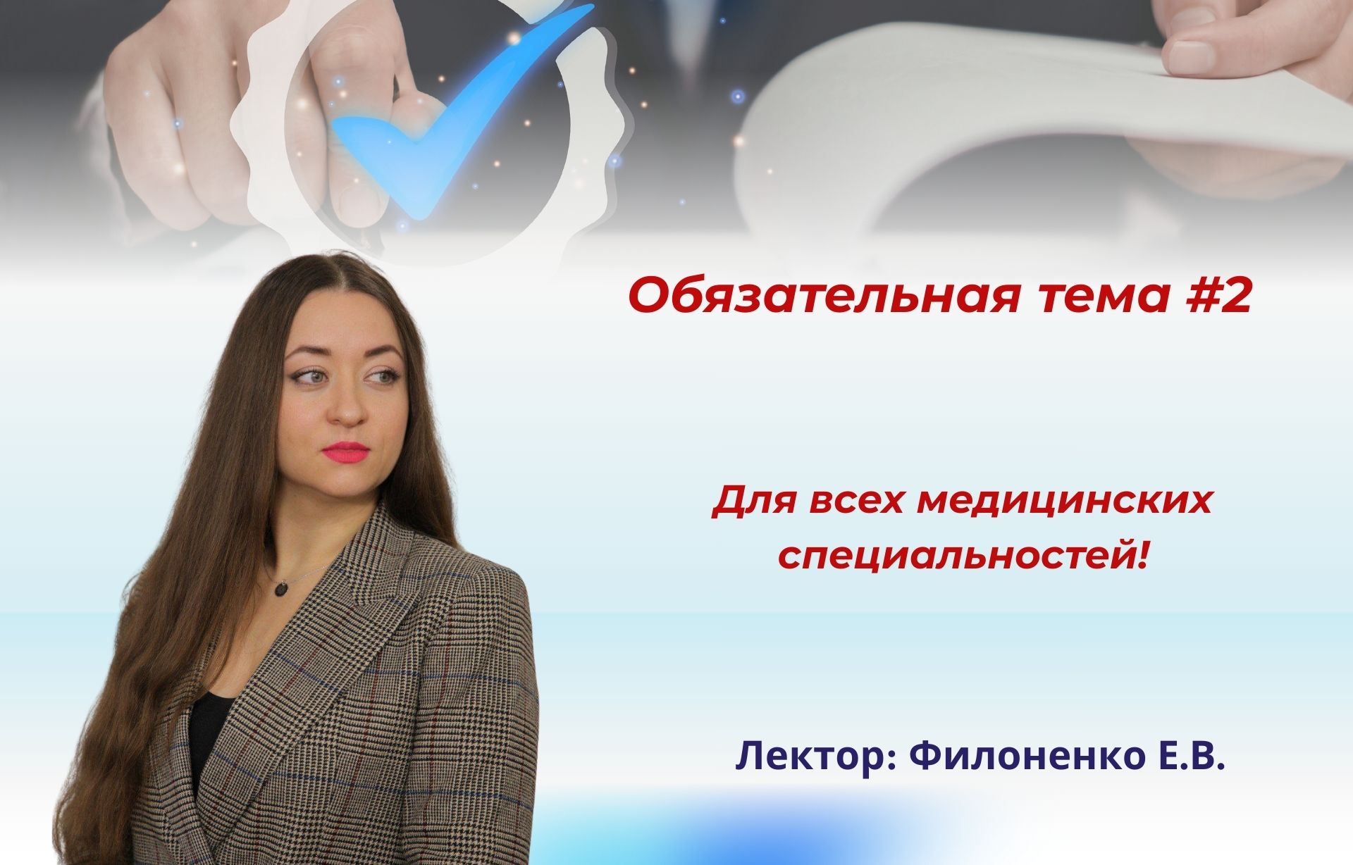 Соблюдение стандартов медицинской помощи