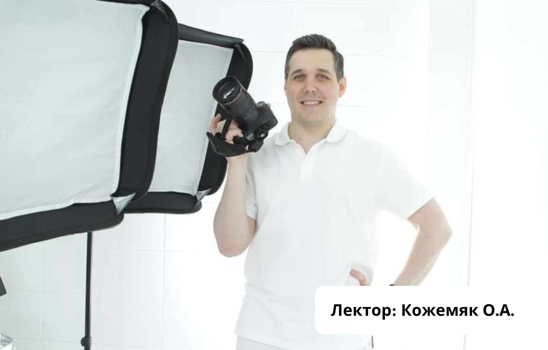Фотопротокол у стоматологічній практиці. Налаштування, стандарти, нюанси його виконання