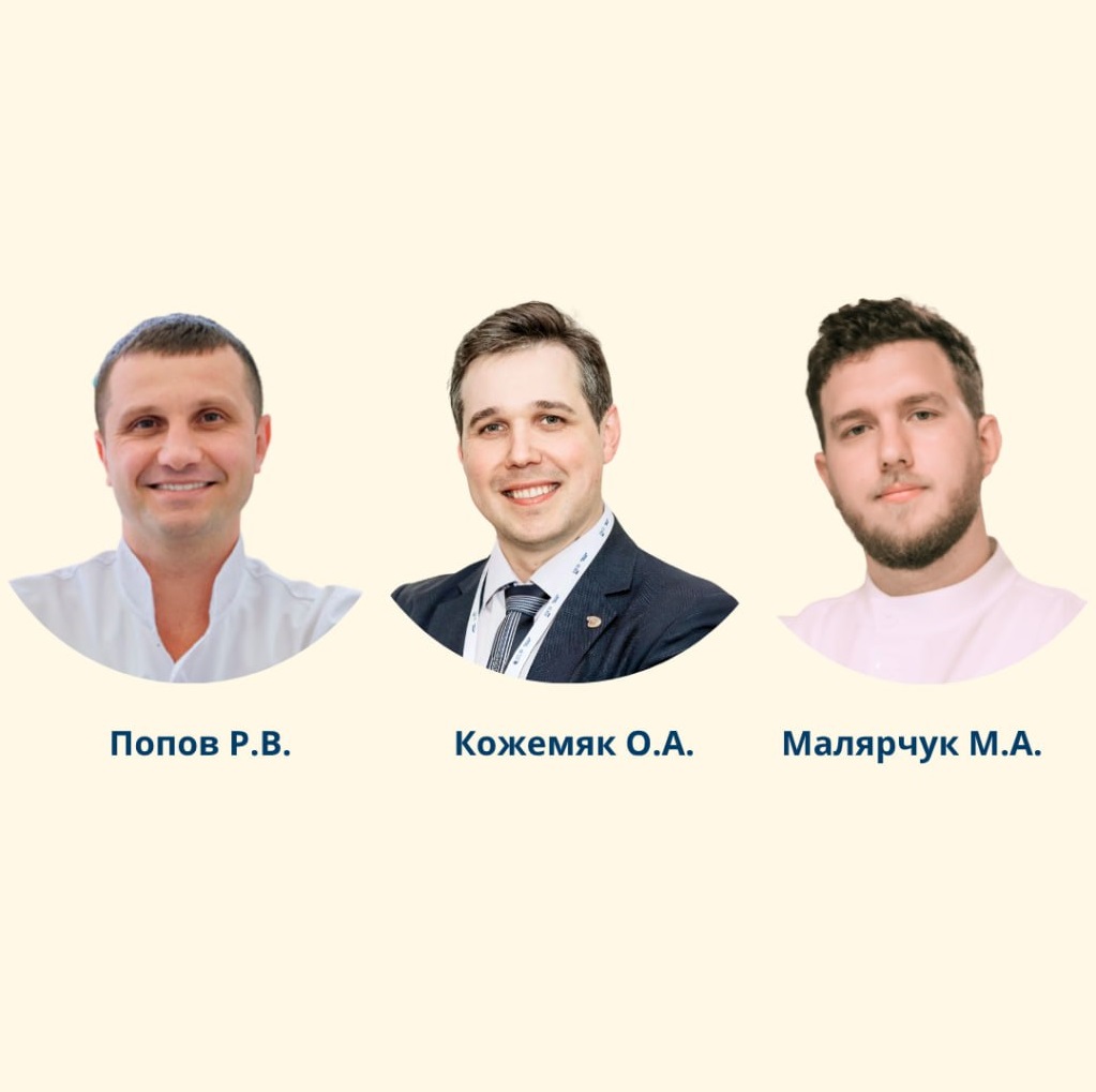 Лектор Попов Р.В., Кожемяк О.А. Малярчук М.А.