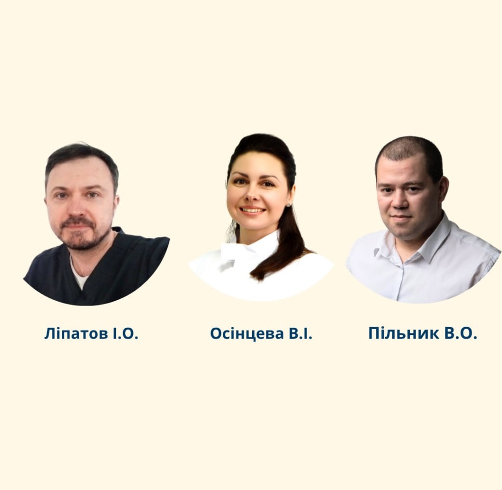 Лектор Пільник В.О., Ліпатов І.О., Осінцева В.І.
